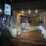 越前そば片桐 - 外観です