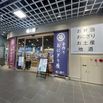 福人喜 - 外観です