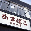出塚水産 本店