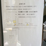 Ra Famiyu - 駐車場はいつもほぼ満車。