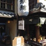 五十鈴川カフェ - おはらい町のメインストリートから少し中に入ります