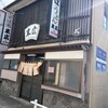 末広 - 