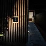 江藤家 - 入り口