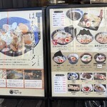 和風楽麺 四代目 ひのでや - 
