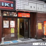 Kashiraya - 入口　2