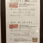 とんかつ 螢水 - 