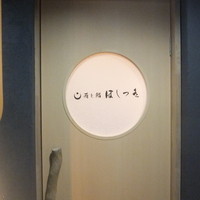 ほしつき - 