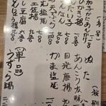 四季の味 ふじ芳 - 