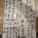 四季の味 ふじ芳 - 
