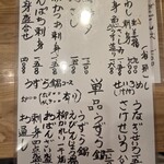 四季の味 ふじ芳 - 