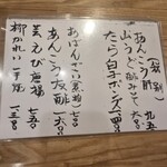 四季の味 ふじ芳 - 
