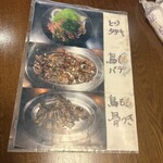 丸万焼鳥 - 