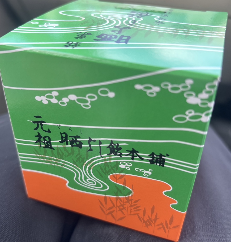 写真 : 元祖 晒よし飴本舗 市場家 - 大河原/和菓子 | 食べログ
