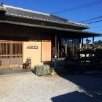 友逢 - 正面玄関