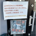 麺乃はる - 駐車場案内