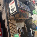 中華そば ます田 - 