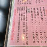 葉栗屋 - 