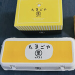 たまごや とよまる - 料理写真:ひらがななのでじぶんでもよめました
