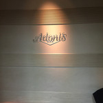 バー・アドニス - お店の中は♫