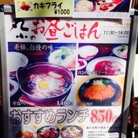 本格肉料理 丸小 - ランチメニュー