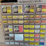 味噌らーめん 十味や - 券売機