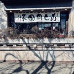 言問団子 - 外観　特徴的な暖簾