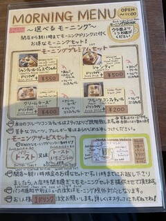 コーヒーハウス かこ - 