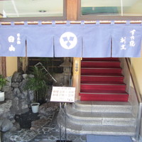 すき焼割烹 日山 - こちらすき焼きです