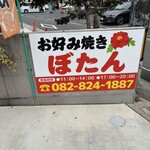 ぼたん - 