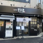 麺屋こころ - 