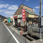 麺dining 月乃家 - 