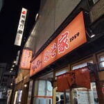 らぁめん みそ家 - 