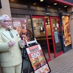 ケンタッキーフライドチキン - 外観