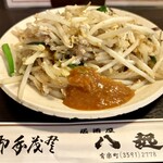 八起 - 
