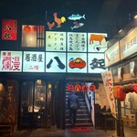 八起 - 