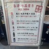 宮城県松島離宮 海の駅 - 