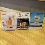 Italian Shokudo Shu - In addition to wine, we also offer draft beer, Riku Highball, and Hyoketsu Lemon.