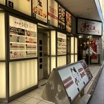 トリサカナ - 
