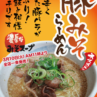 らあめん 夢屋台_0