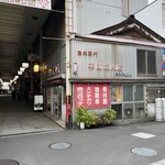 平岡精肉店 - 