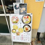 麺処 にしむら - 