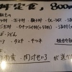 大村庵 - (2015年2月初稿)「丼定食(800円)」肉南蛮か肉汁せいろとを、各種丼に組合せが可能♪