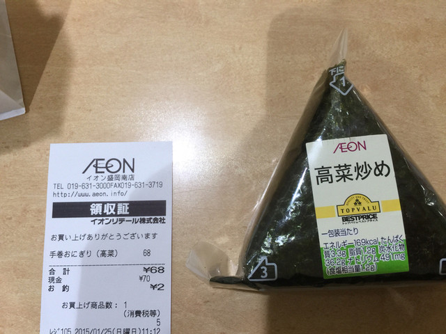 イオン 盛岡南店 - 仙北町（その他）の写真