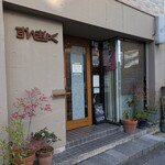 すいぎょく園 - 喫茶店入口