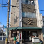 すいぎょく園 - お茶、茶道具の販売の入口