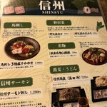 燒鳥與日本酒甚兵衛 松本站前店 - 