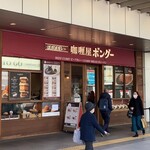 カレー屋 ボングー - 