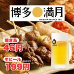 博多満月 - その他写真: