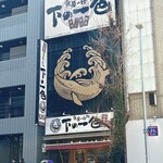 魚屋の台所 下の一色 - お店の外観です