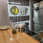 スパイスカレー SPICE 32 - 